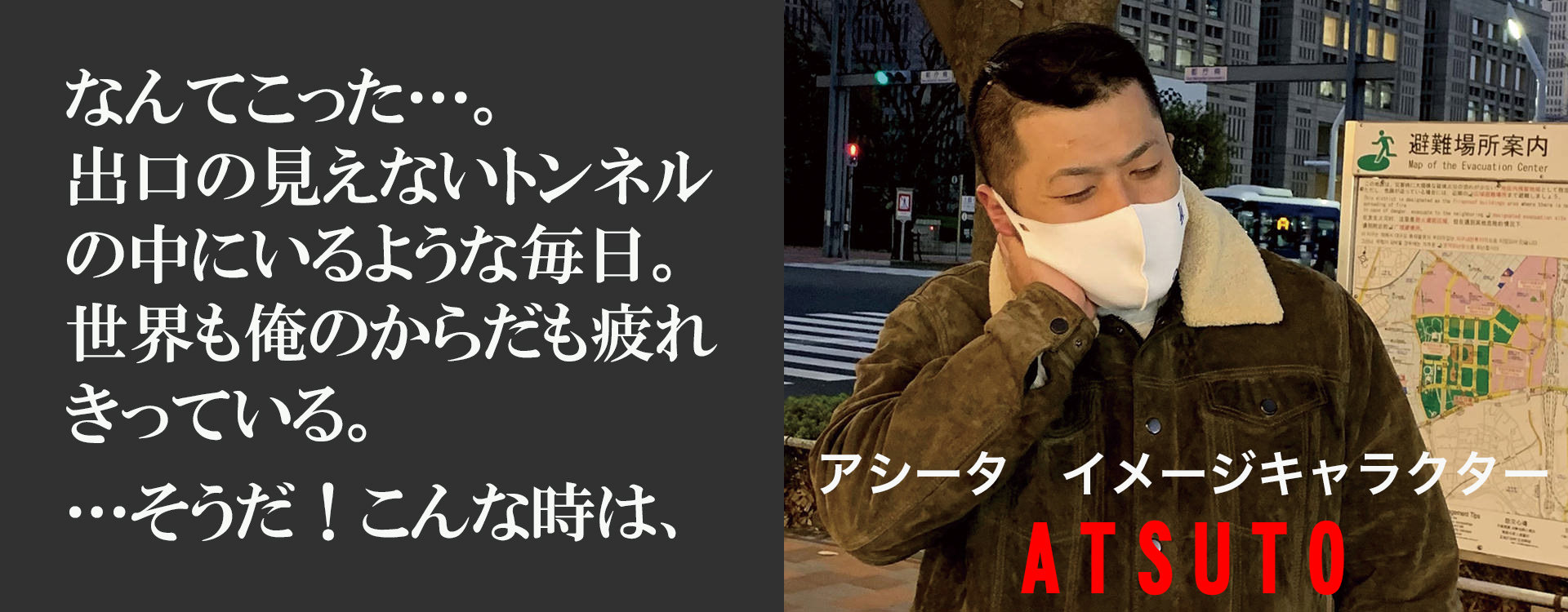 尼崎市で男性専門のマッサージ店「尼崎アシータ」お疲れびと大カンゲイ！